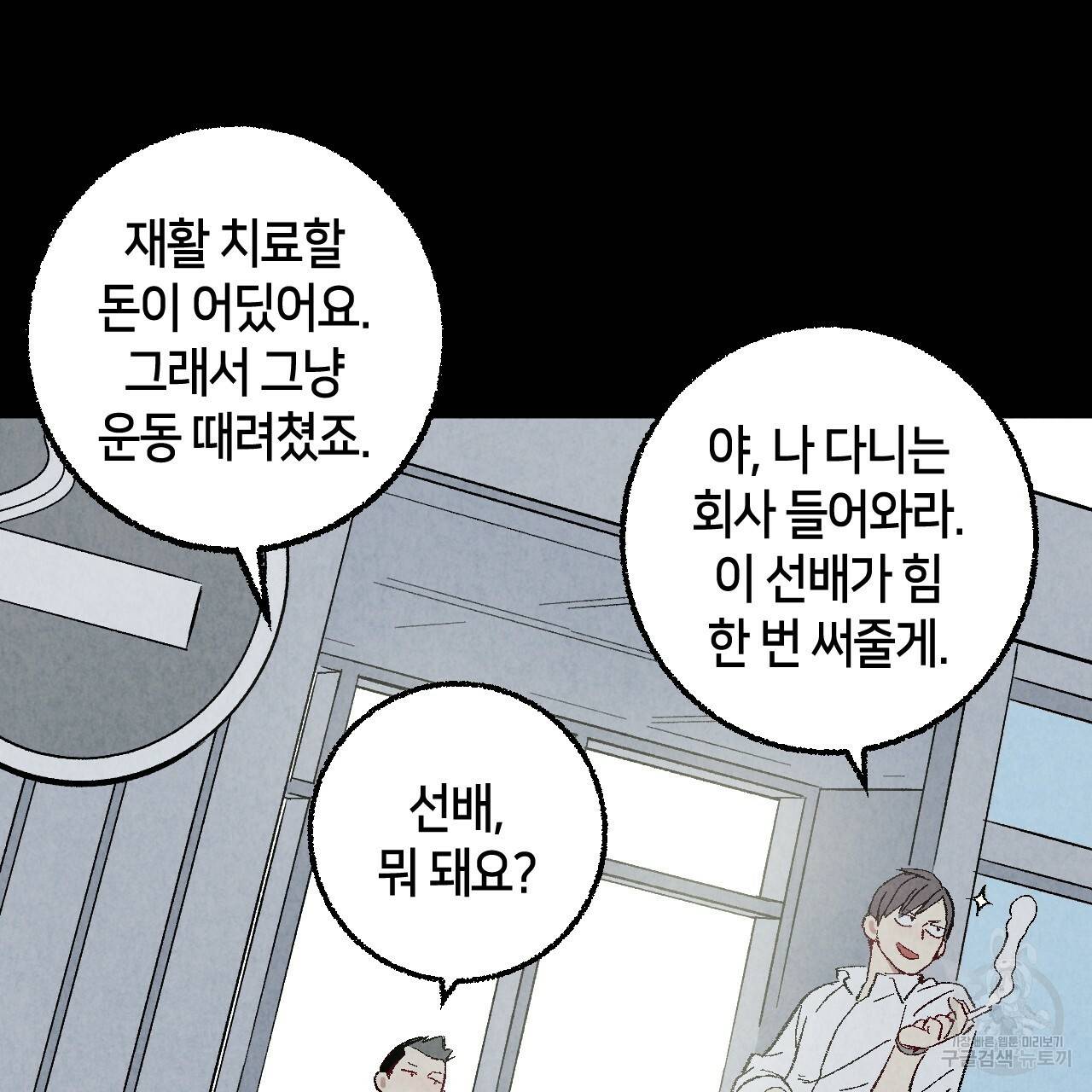 퍼펙트 버디 FUCK-PECT BUDDY 42화 4