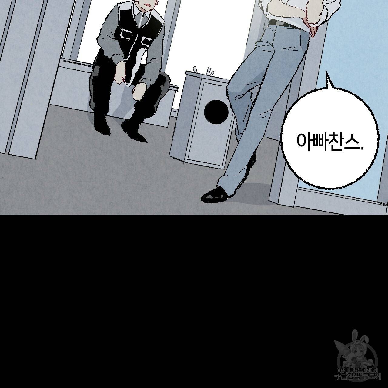 퍼펙트 버디 FUCK-PECT BUDDY 42화 5