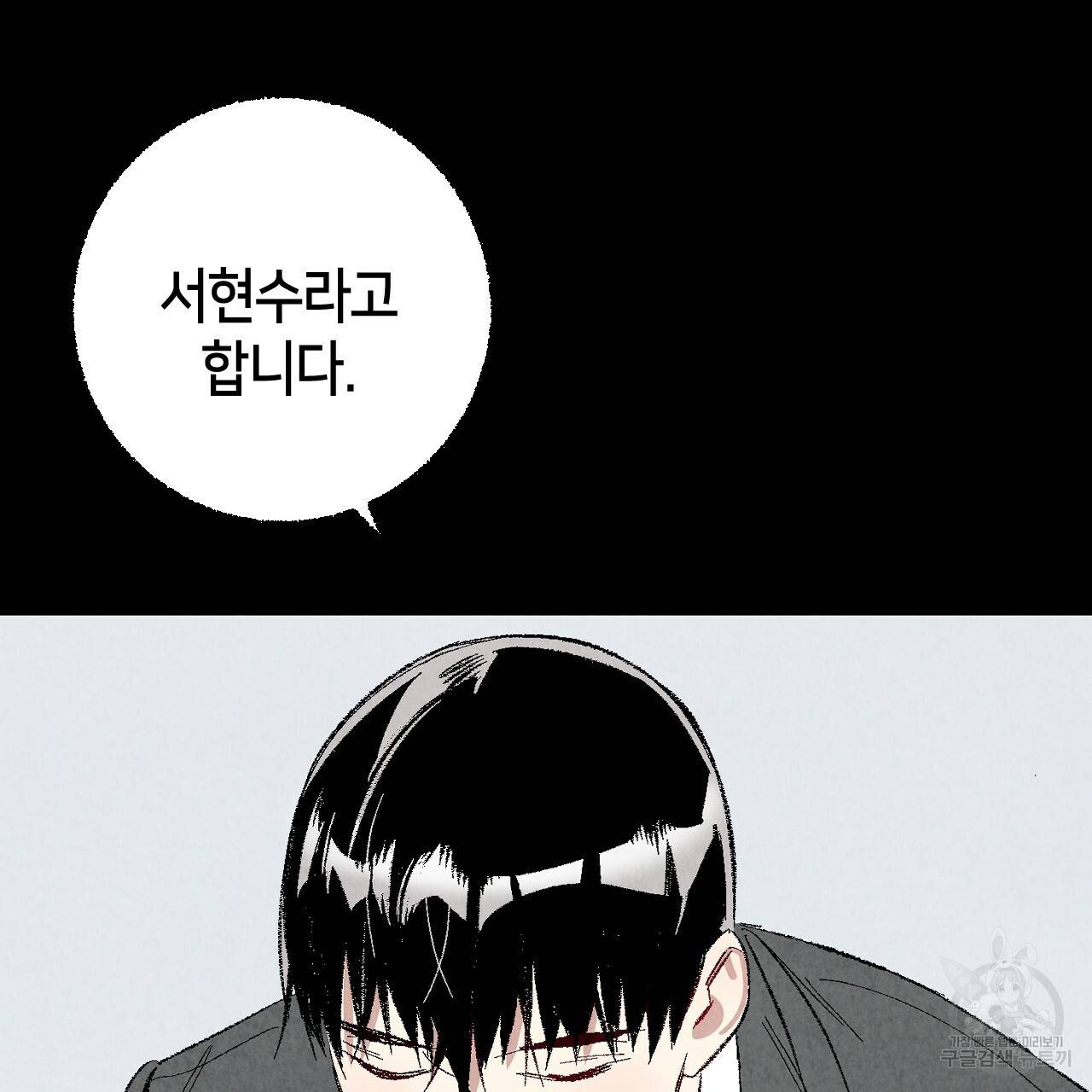 퍼펙트 버디 FUCK-PECT BUDDY 42화 6