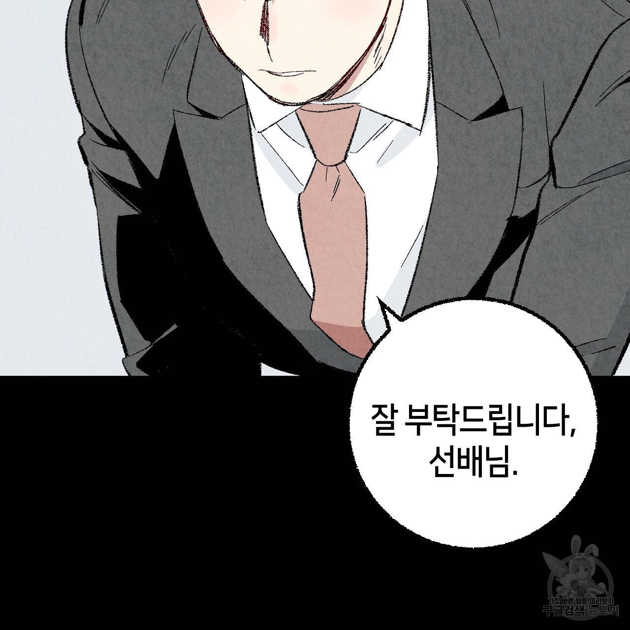 퍼펙트 버디 FUCK-PECT BUDDY 42화 7