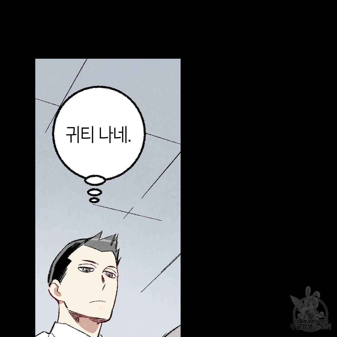 퍼펙트 버디 FUCK-PECT BUDDY 42화 8
