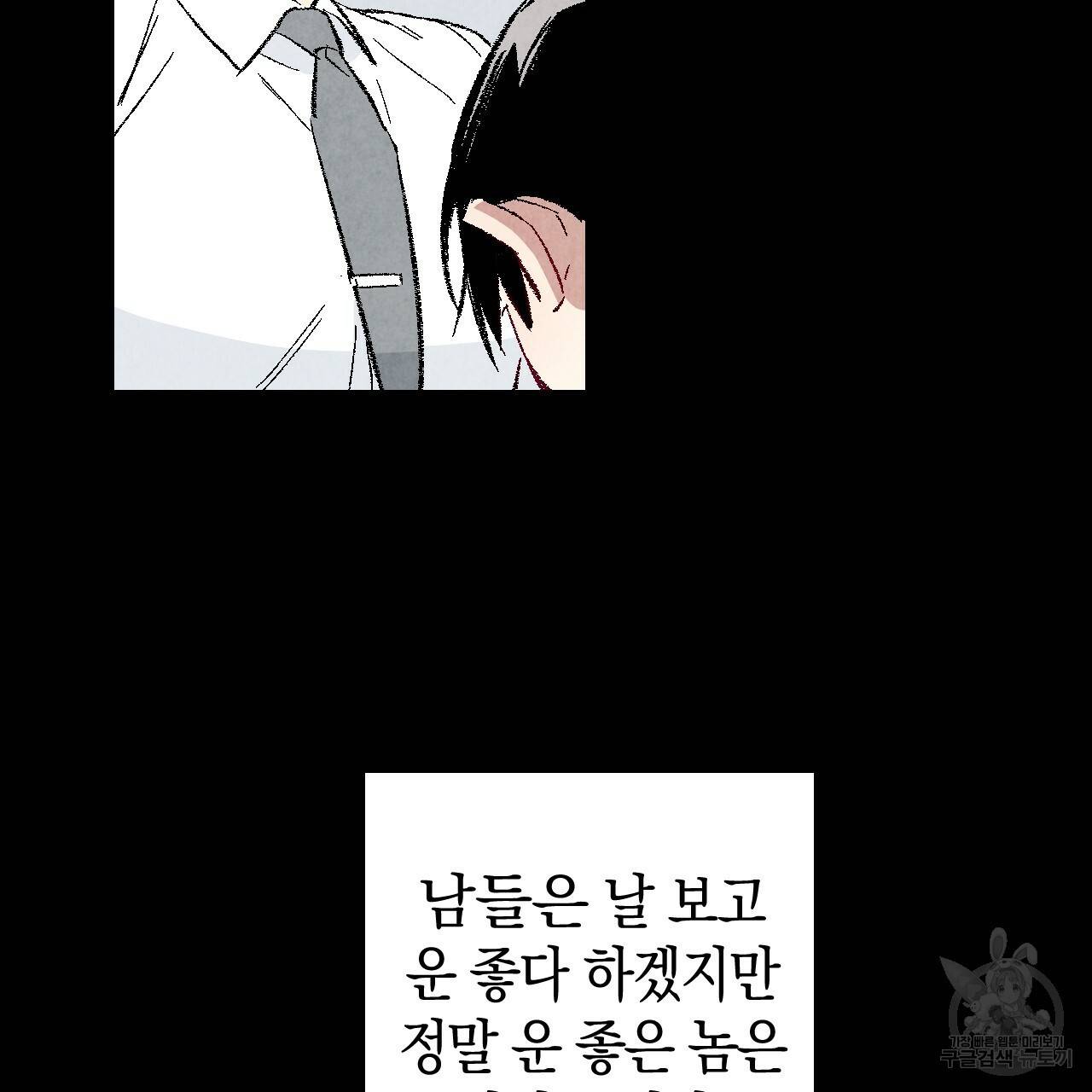 퍼펙트 버디 FUCK-PECT BUDDY 42화 9