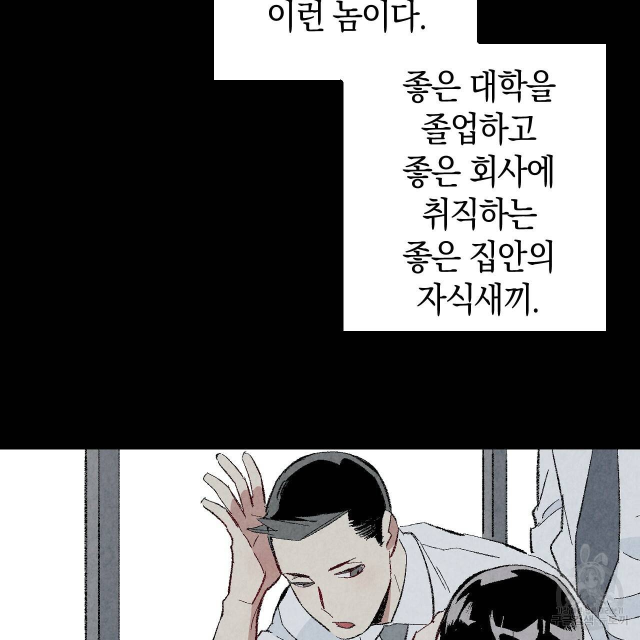 퍼펙트 버디 FUCK-PECT BUDDY 42화 10