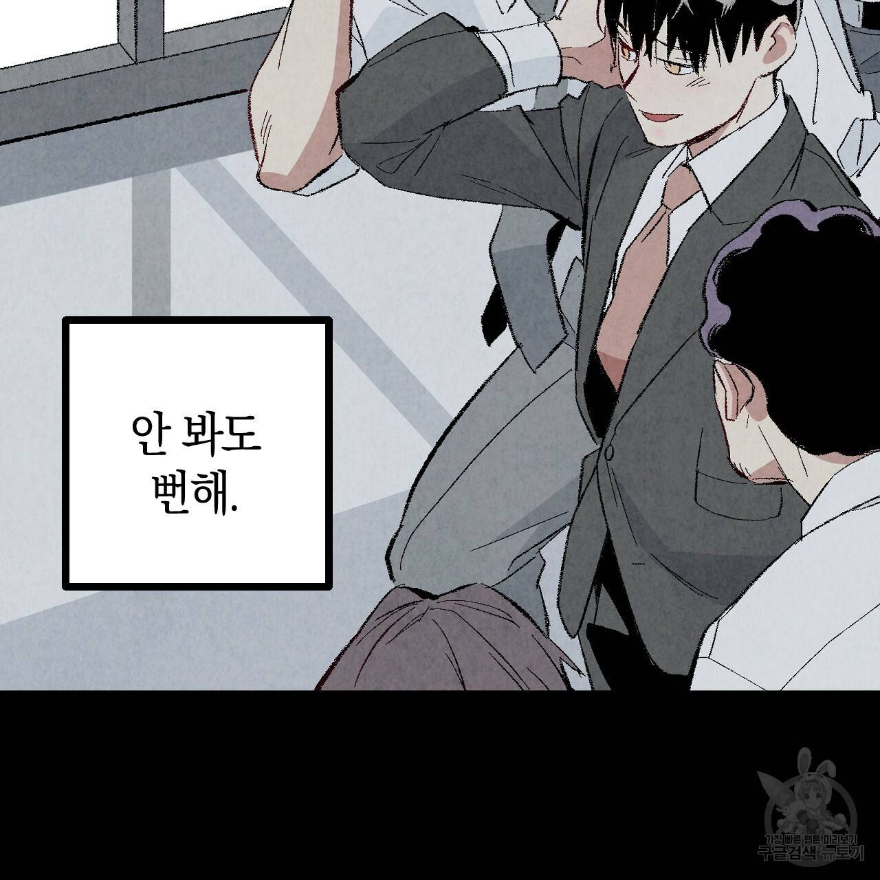 퍼펙트 버디 FUCK-PECT BUDDY 42화 11