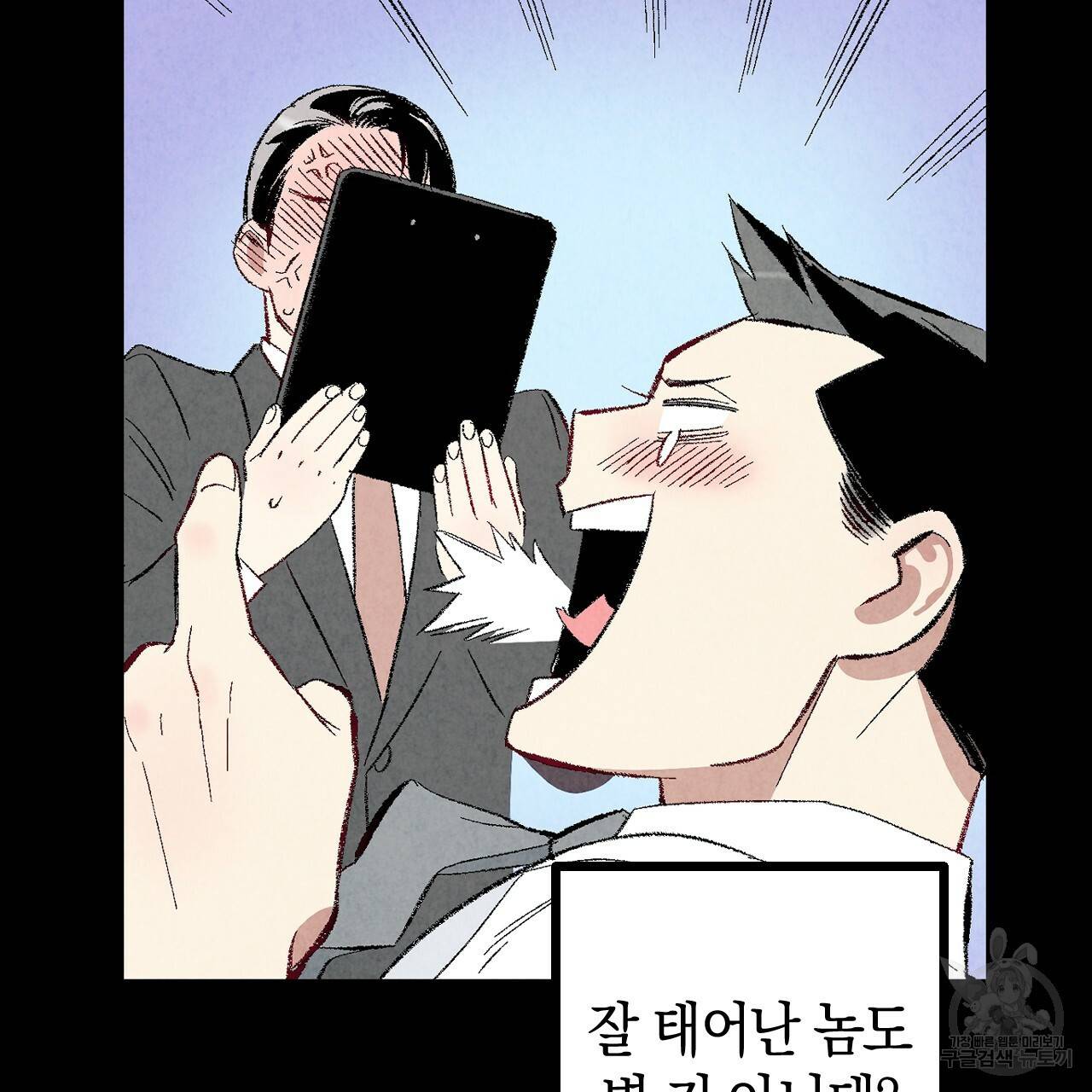 퍼펙트 버디 FUCK-PECT BUDDY 42화 13