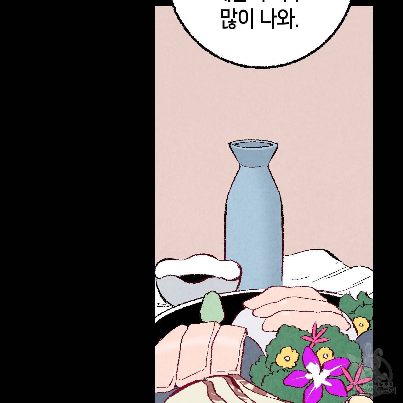 퍼펙트 버디 FUCK-PECT BUDDY 42화 15