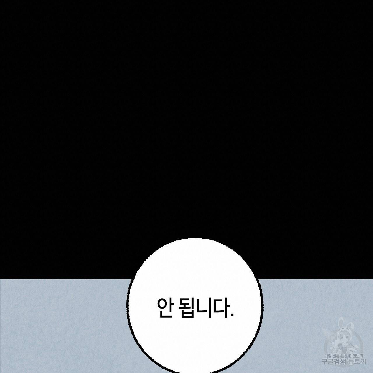 퍼펙트 버디 FUCK-PECT BUDDY 42화 20