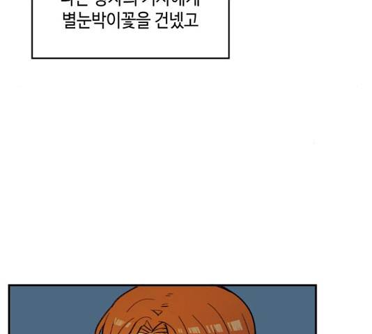 밤을 깨우는 마법 33화 14