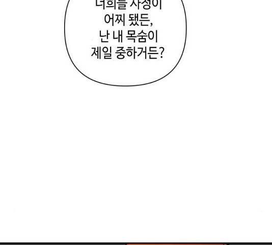 밤을 깨우는 마법 33화 16