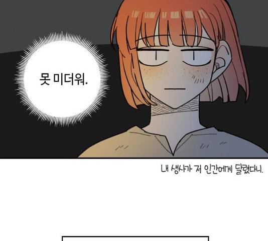 밤을 깨우는 마법 33화 17