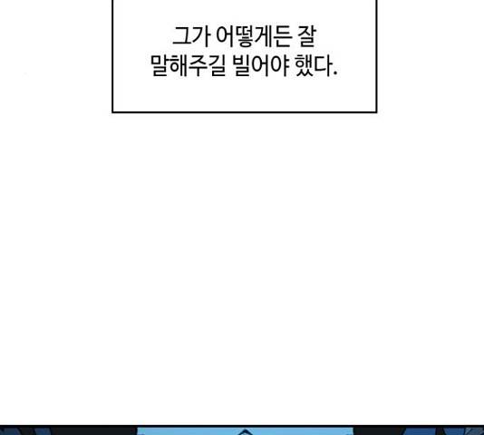 밤을 깨우는 마법 33화 18