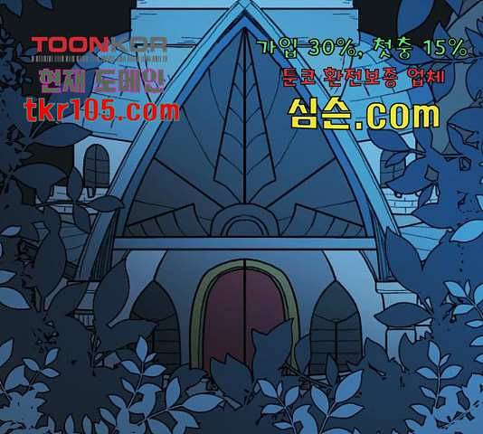 밤을 깨우는 마법 33화 19