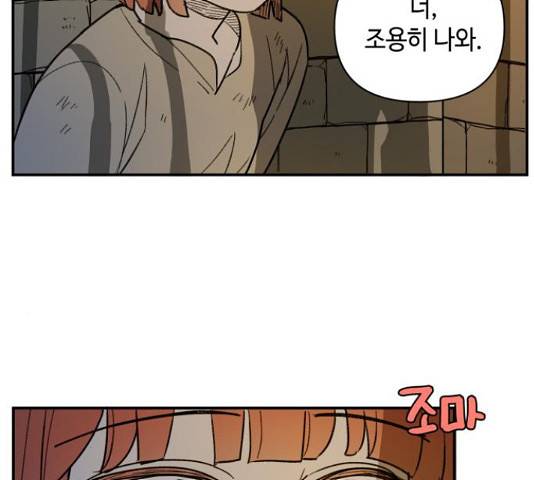 밤을 깨우는 마법 33화 24