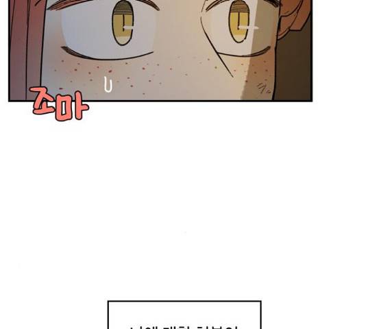 밤을 깨우는 마법 33화 25