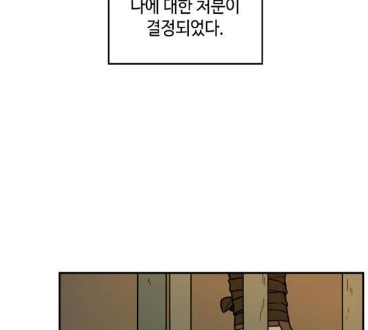 밤을 깨우는 마법 33화 26