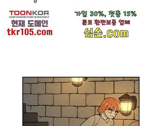 밤을 깨우는 마법 33화 29