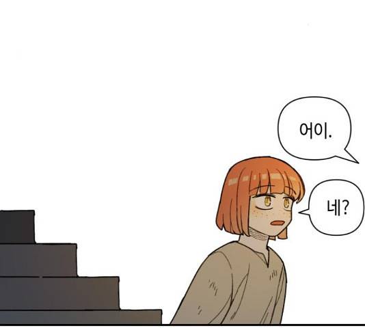 밤을 깨우는 마법 33화 31