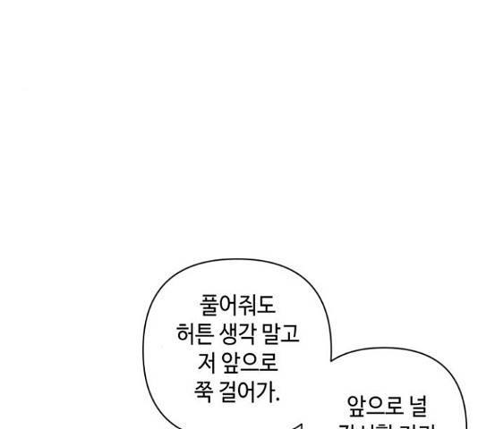 밤을 깨우는 마법 33화 32
