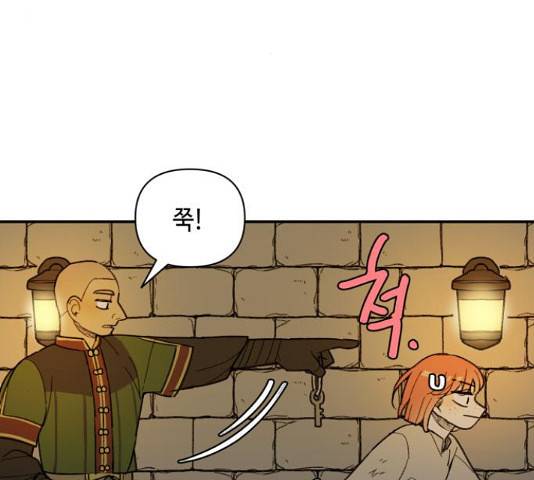 밤을 깨우는 마법 33화 34