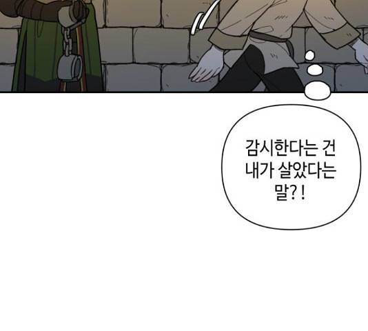 밤을 깨우는 마법 33화 35