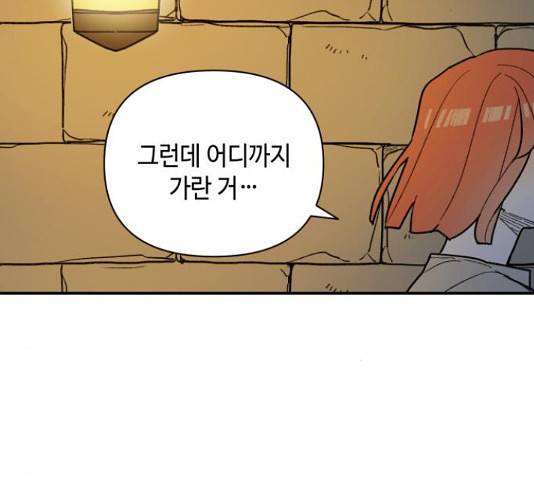 밤을 깨우는 마법 33화 38