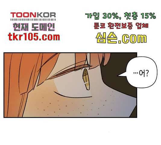 밤을 깨우는 마법 33화 39