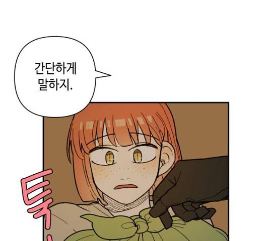 밤을 깨우는 마법 33화 42