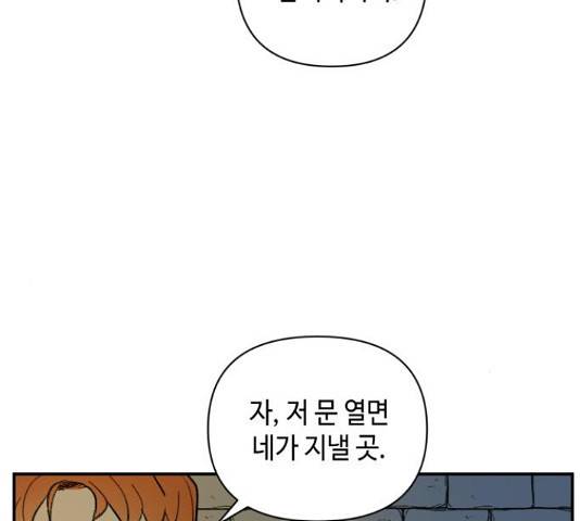 밤을 깨우는 마법 33화 46
