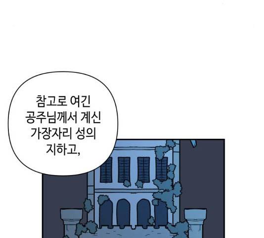 밤을 깨우는 마법 33화 48