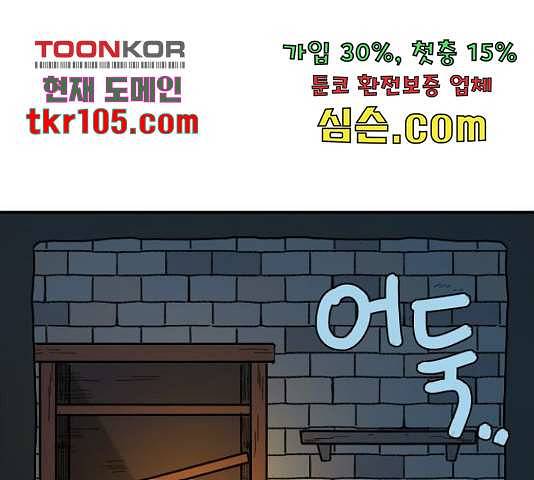 밤을 깨우는 마법 33화 55