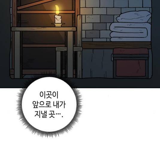밤을 깨우는 마법 33화 56