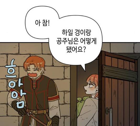 밤을 깨우는 마법 33화 62