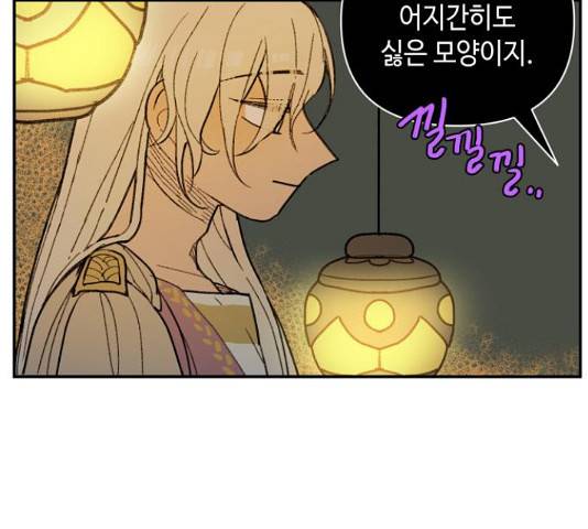 밤을 깨우는 마법 33화 75