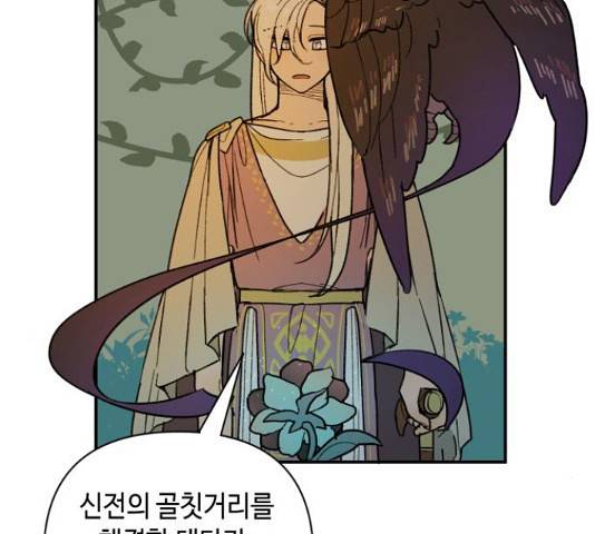 밤을 깨우는 마법 33화 77