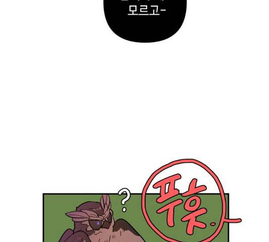 밤을 깨우는 마법 33화 82