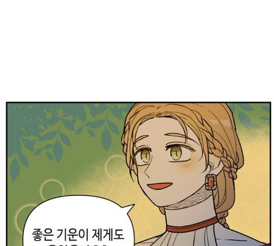 밤을 깨우는 마법 33화 98