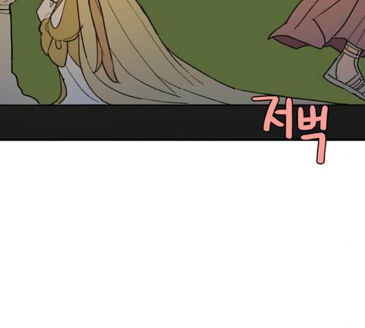 밤을 깨우는 마법 33화 107