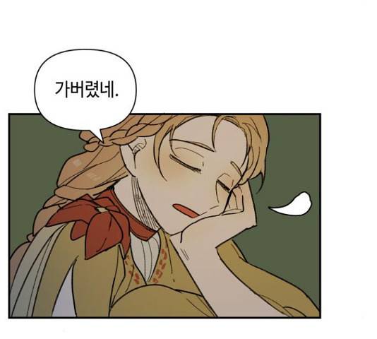밤을 깨우는 마법 33화 108