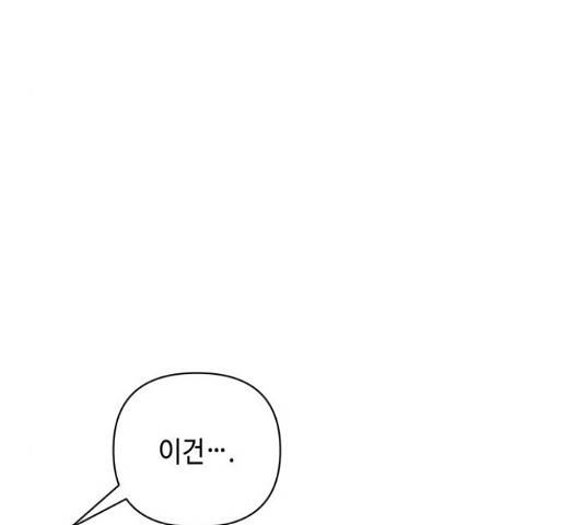 밤을 깨우는 마법 33화 110