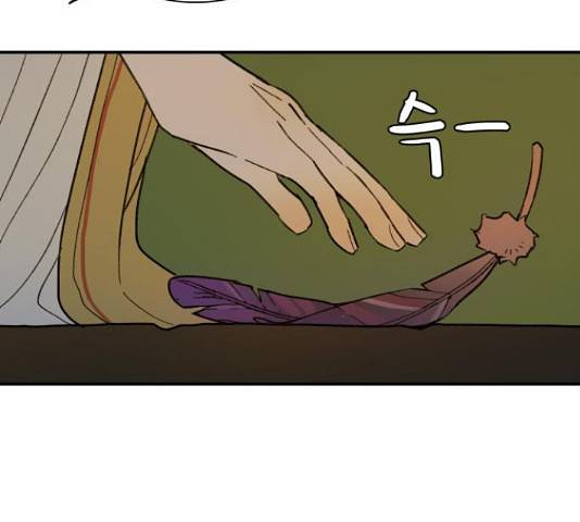 밤을 깨우는 마법 33화 111
