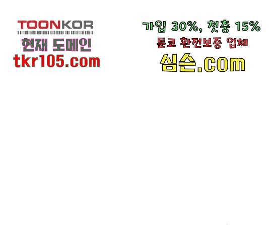 밤을 깨우는 마법 33화 114