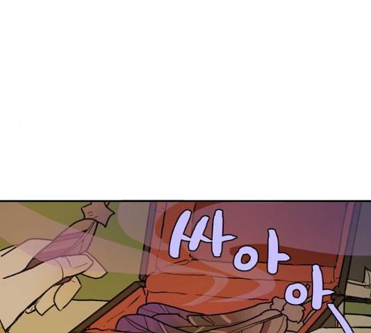 밤을 깨우는 마법 33화 117