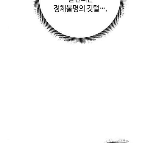 밤을 깨우는 마법 33화 119