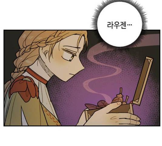 밤을 깨우는 마법 33화 120