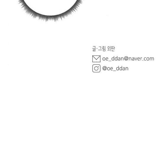 밤을 깨우는 마법 33화 123