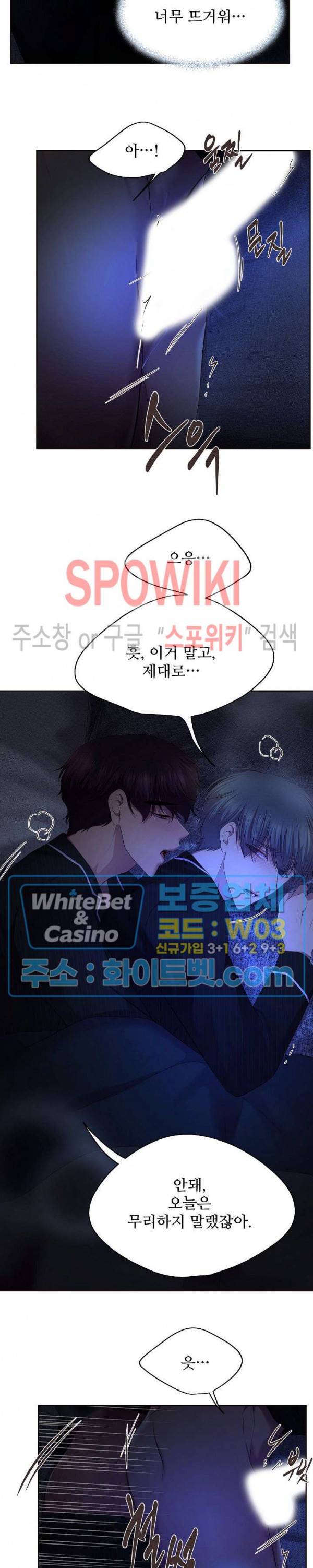 뜨겁게 안아줘 169화 시즌2 69화 2