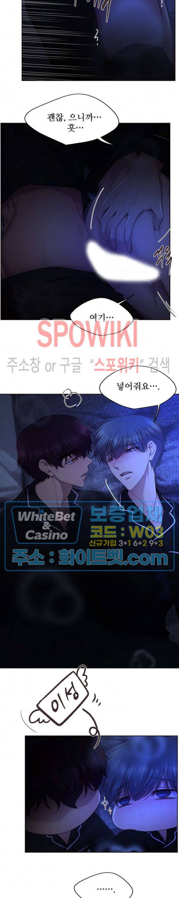 뜨겁게 안아줘 169화 시즌2 69화 3
