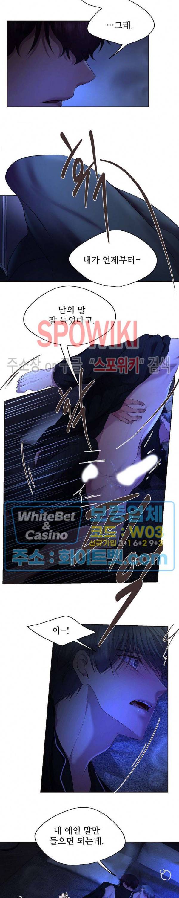뜨겁게 안아줘 169화 시즌2 69화 4