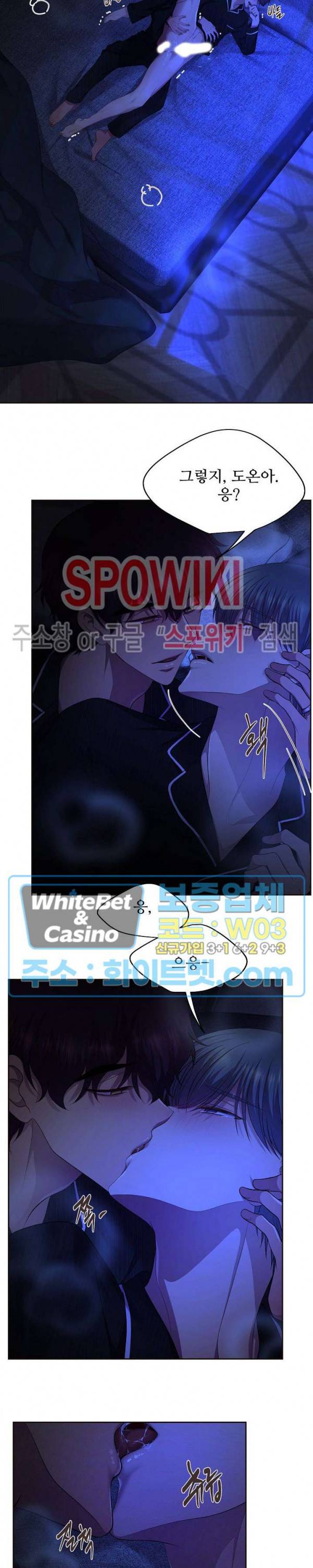 뜨겁게 안아줘 169화 시즌2 69화 5