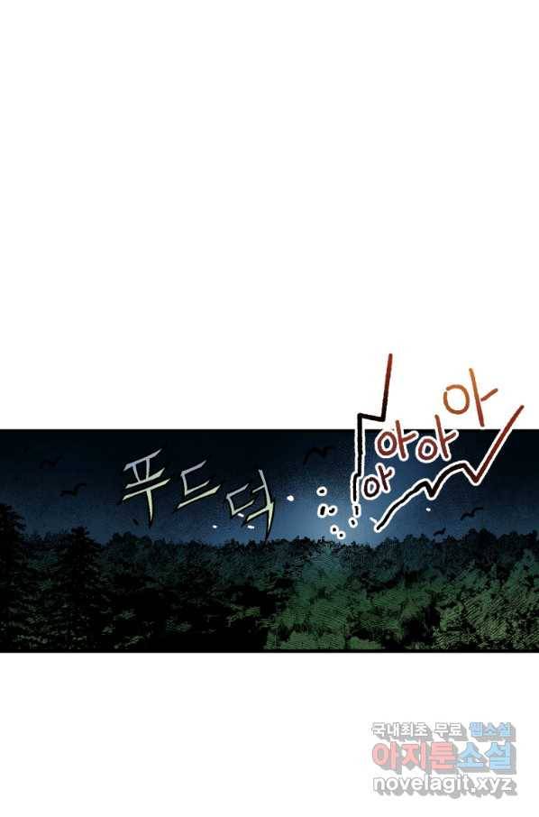 극락왕생 40화 9